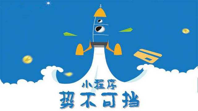 平乡微信小程序开发如何助力传统零售商突破经营难题