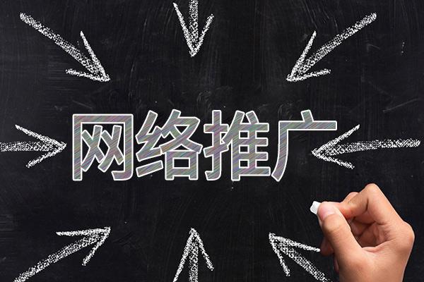 平乡网络推广公司介绍几个企业软文推广的发布平台