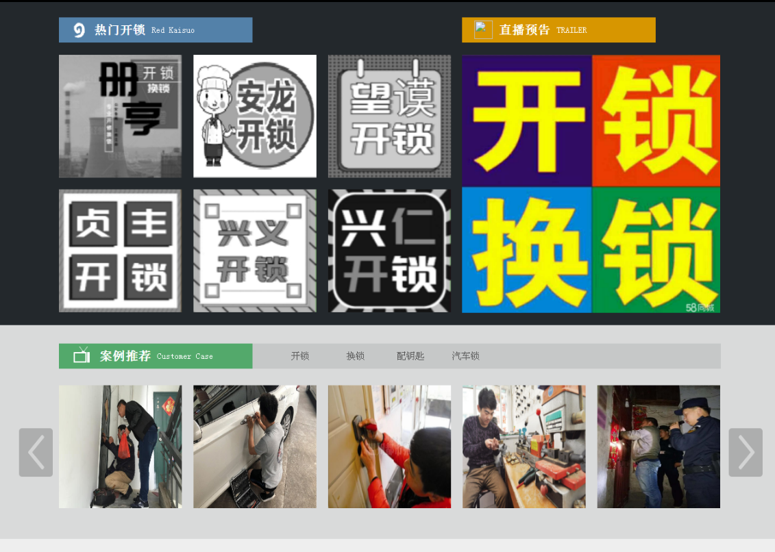 平乡黔西南开锁网门户网站